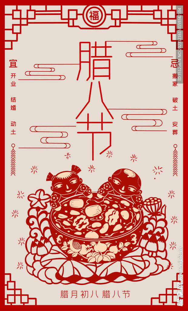 春节系列海报模板