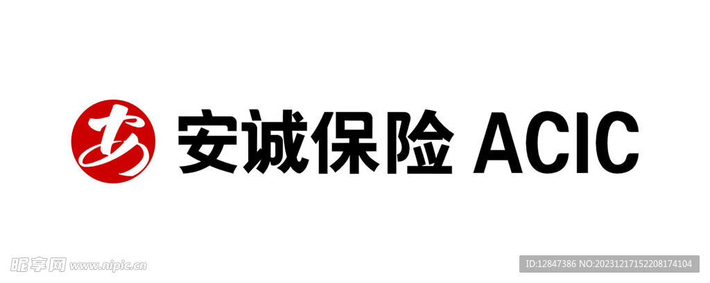 安誠logo
