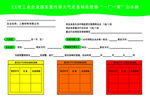 “一厂一策”公示牌