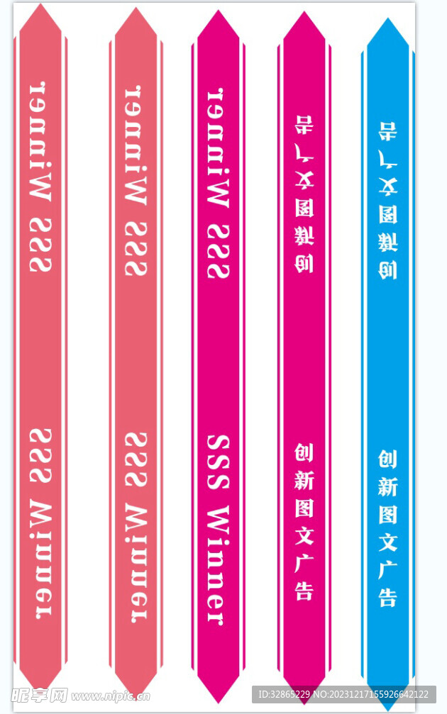 綬帶設計 貢緞綬帶