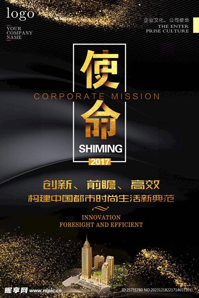 黑金企業海報
