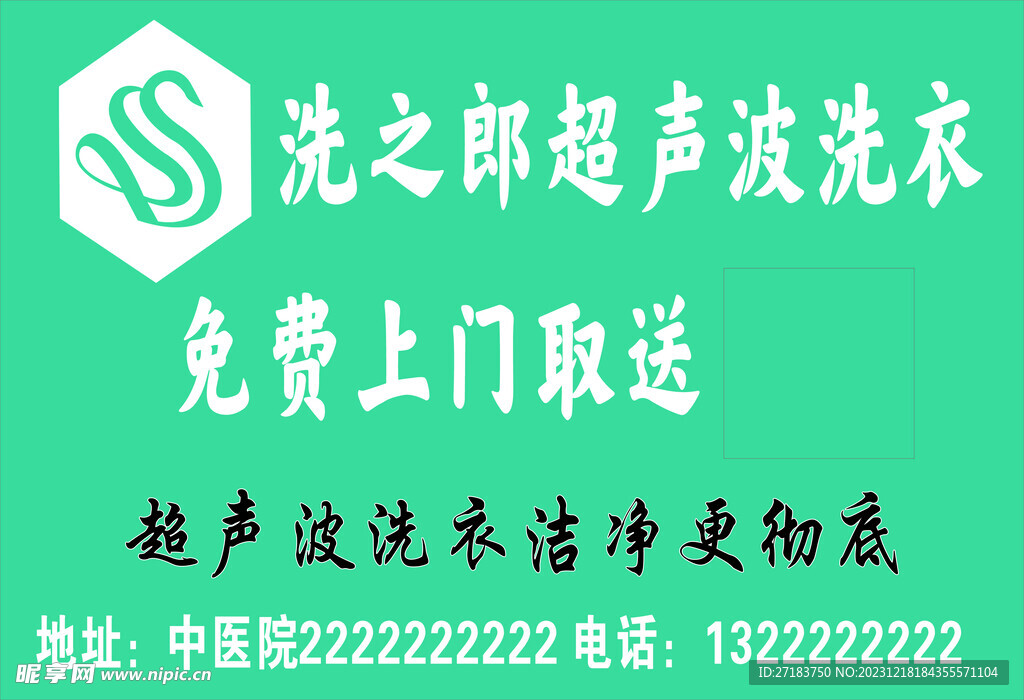 洗之郎