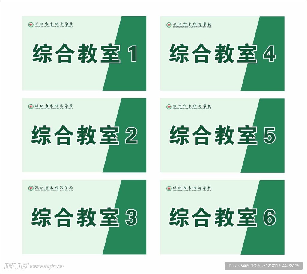 班級牌