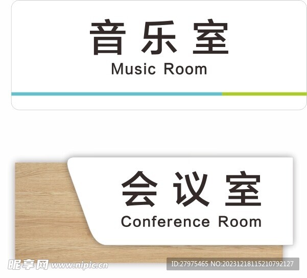 科室牌