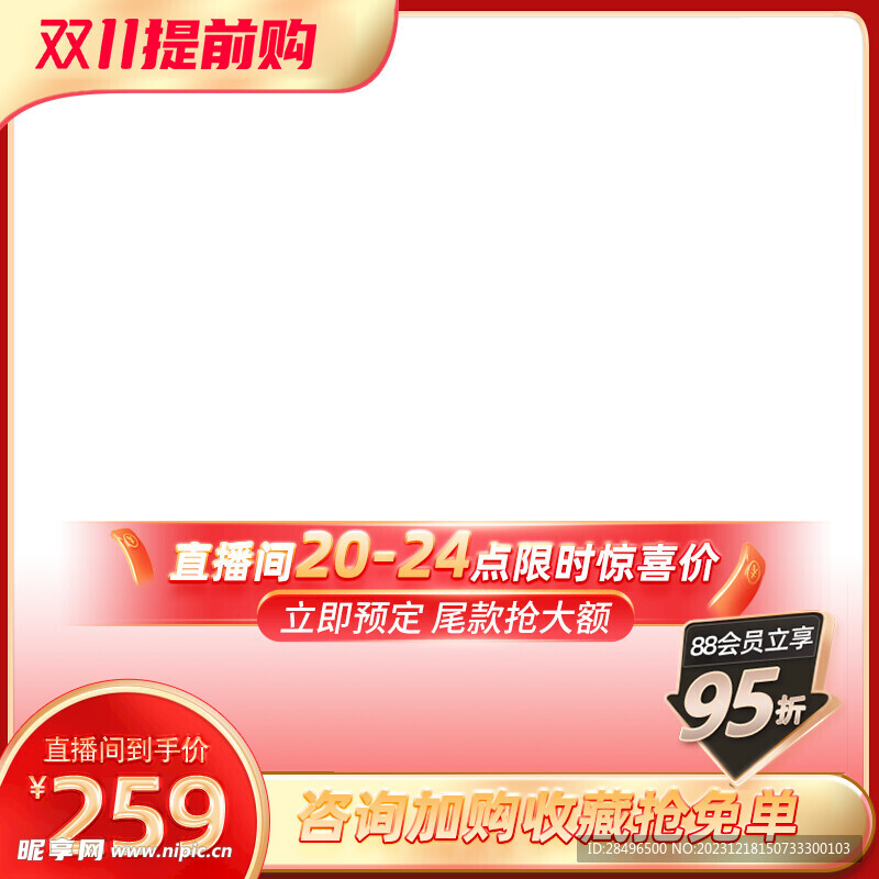 電商主圖宣傳圖banner頭圖