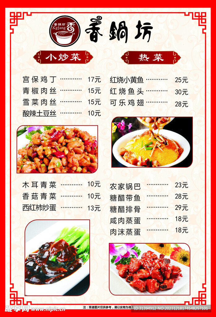 菜單
