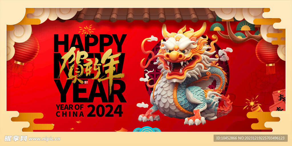 新年喜慶背景