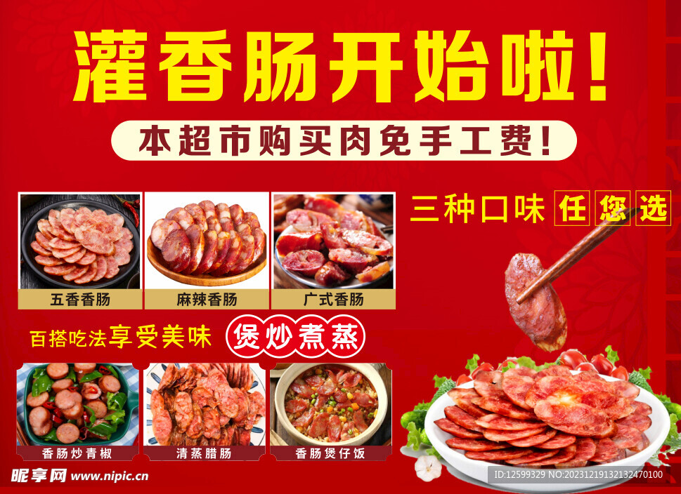 香腸  烤腸  