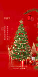 红色圣诞树海报