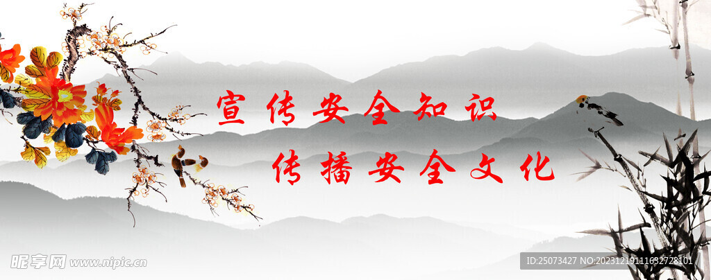 墻繪  標(biāo)語口號  山水  