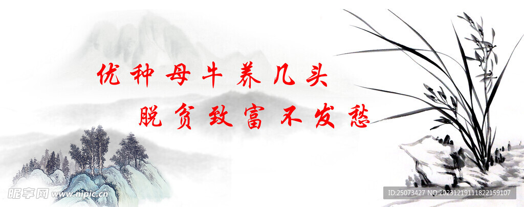 墻繪  標語  山水