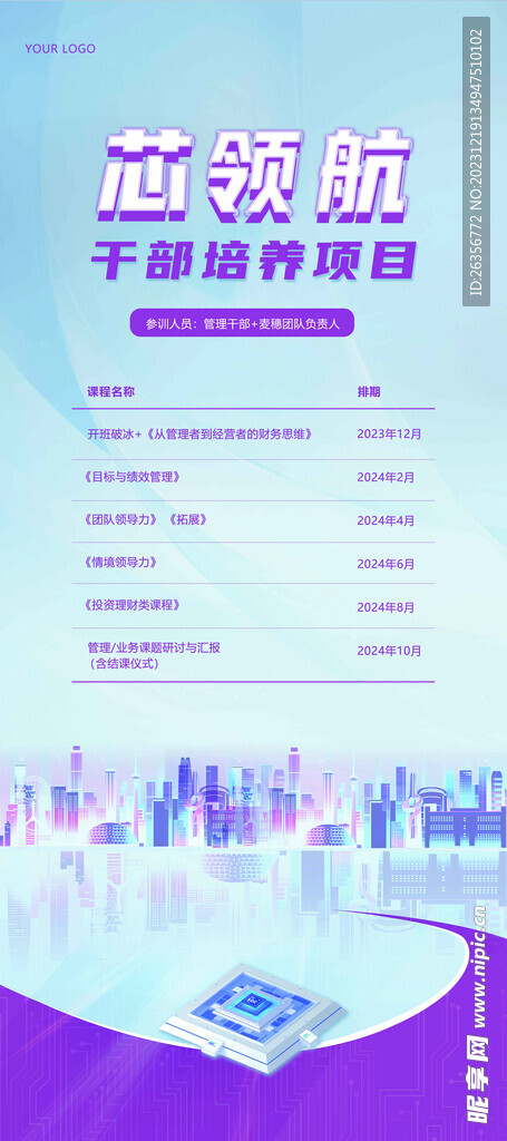 課程海報設(shè)計