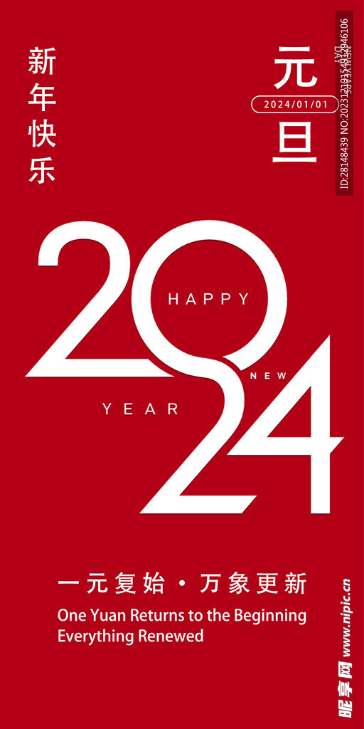 2024年