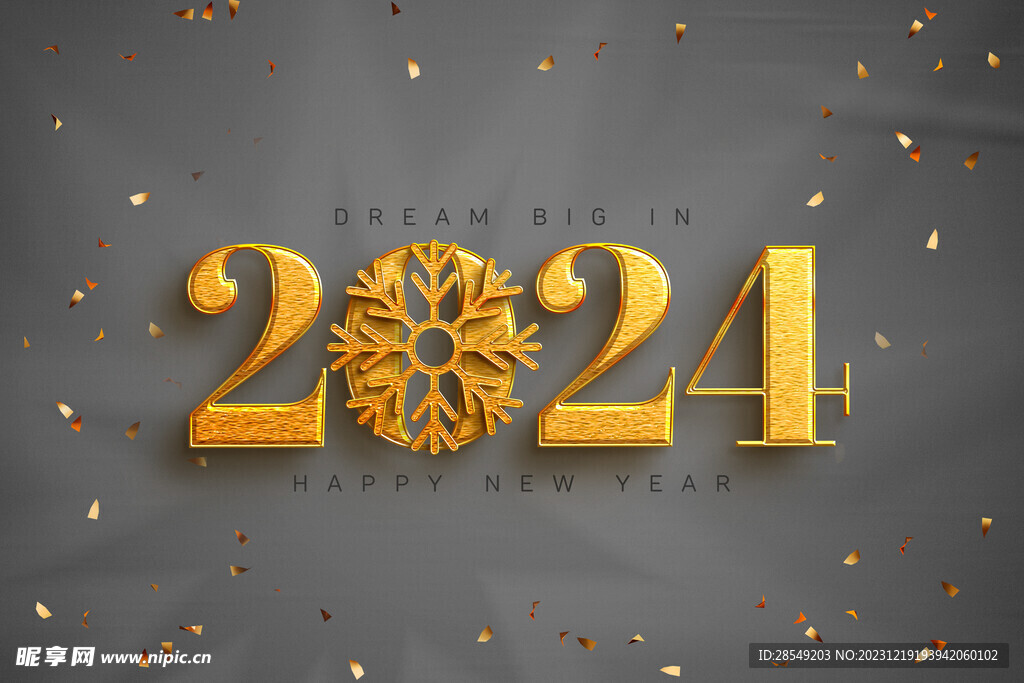 2024新年