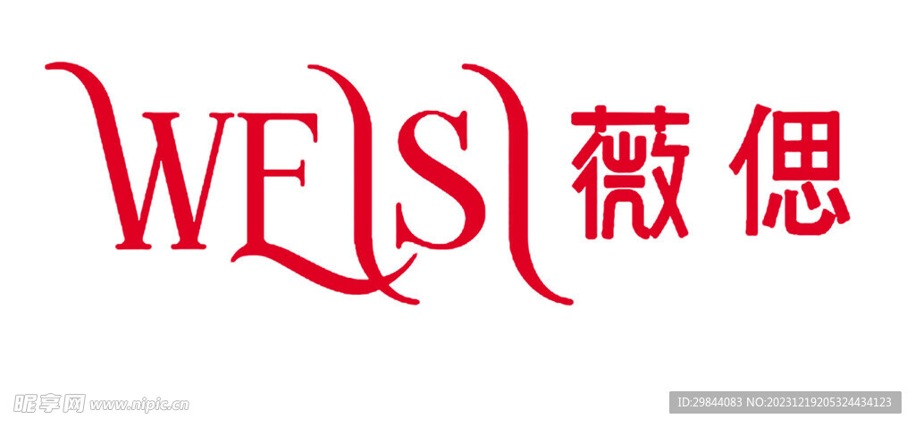 薇偲