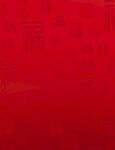 红色新年福字背景