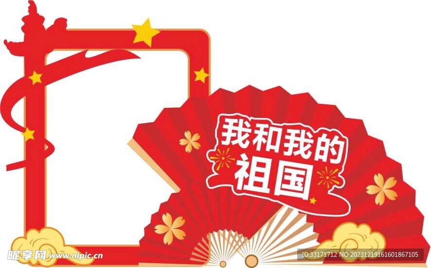 紅色形象墻