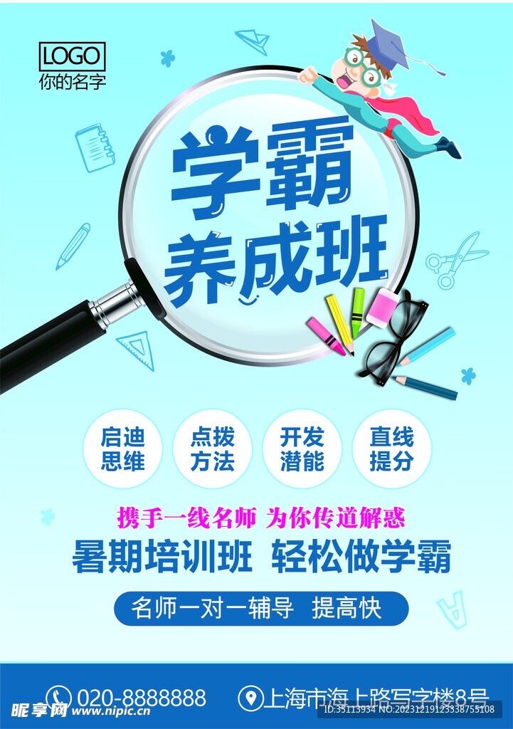 培訓(xùn)單頁(yè)