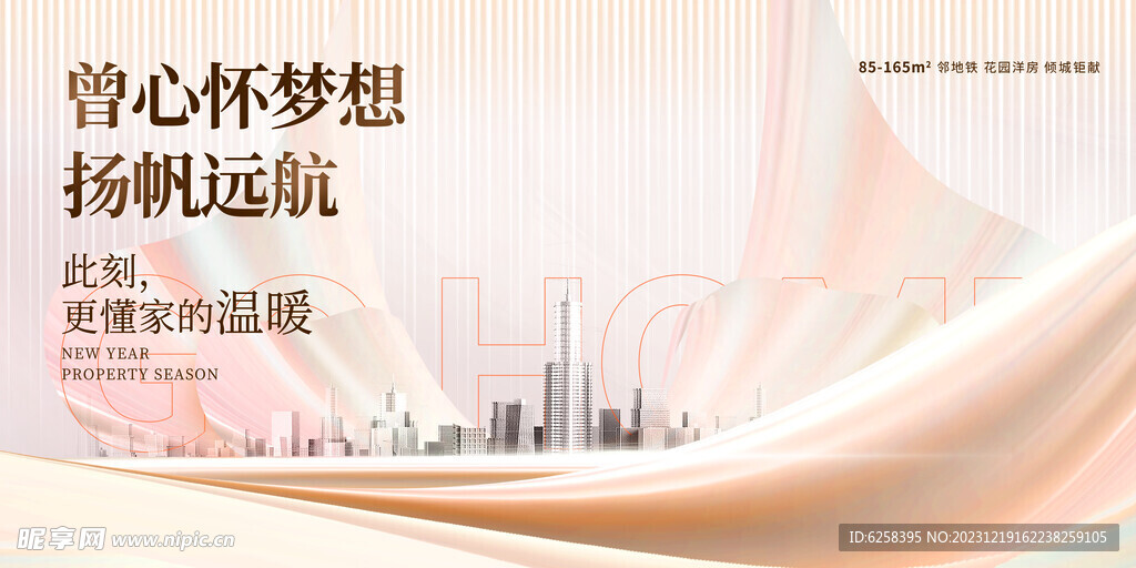 房地產(chǎn)展板背景金色背景