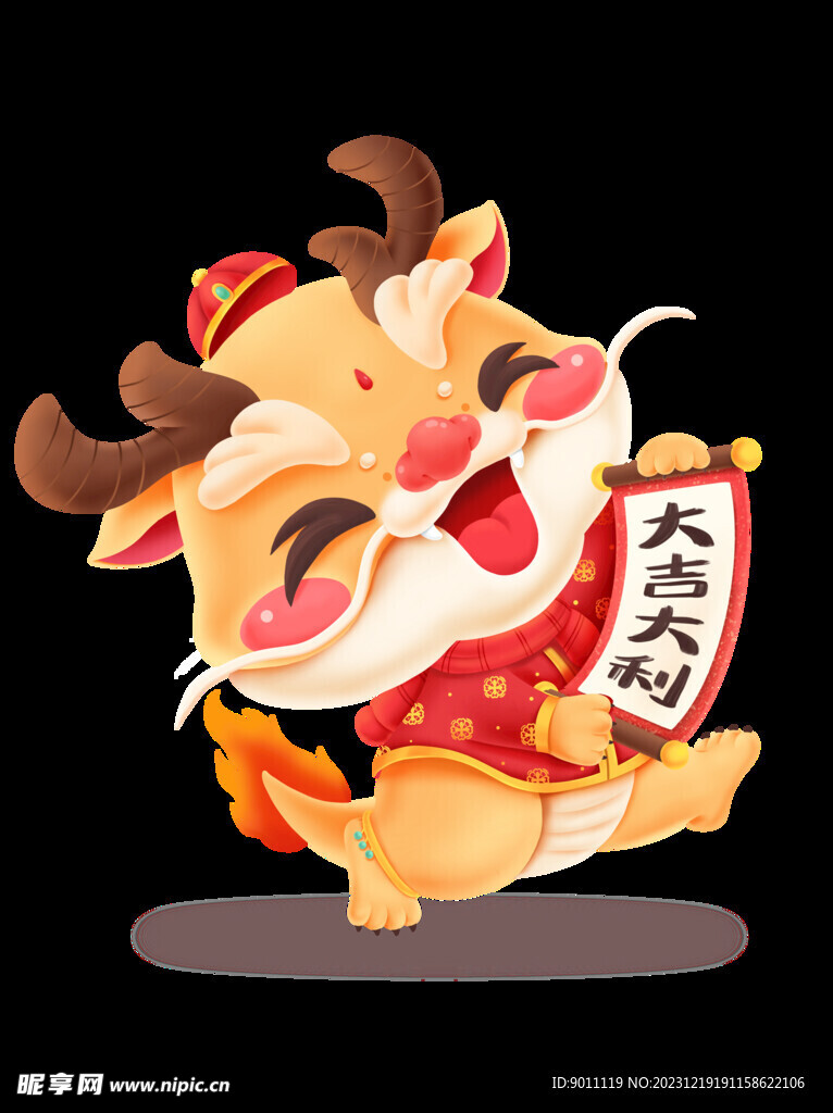 龍 