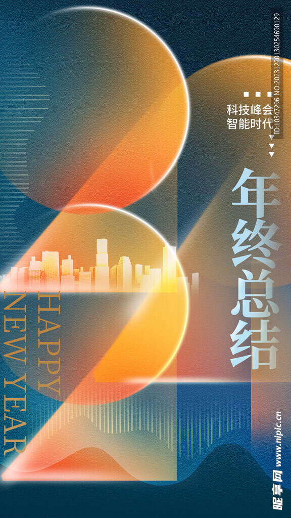 年終總結