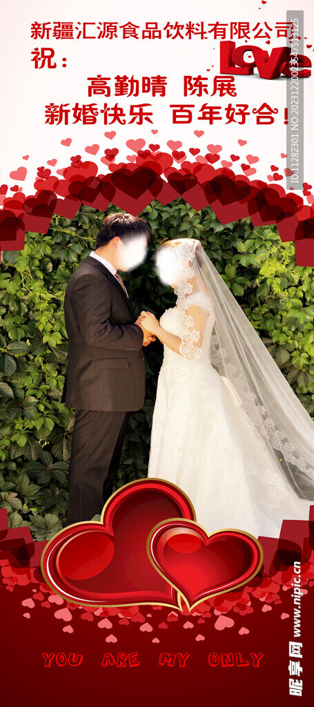 結婚迎賓海報