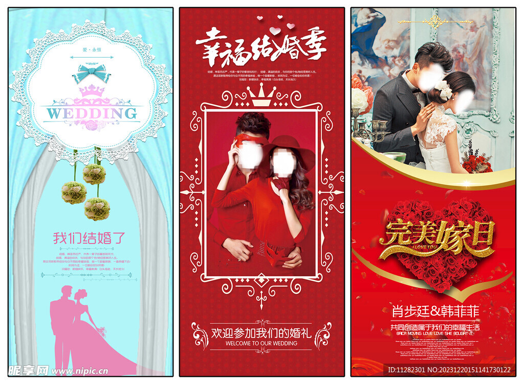迎賓展架