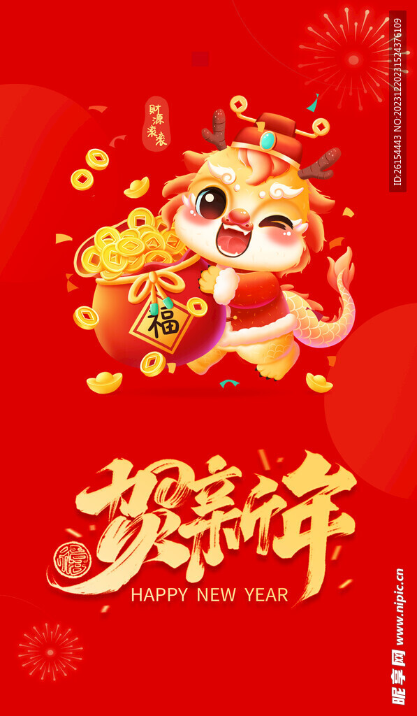 紅包封面
