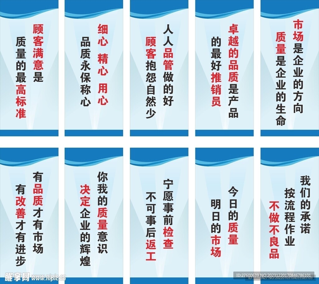 企業文化標語