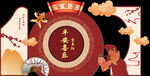 新中式宝宝宴红白色周岁生日派对