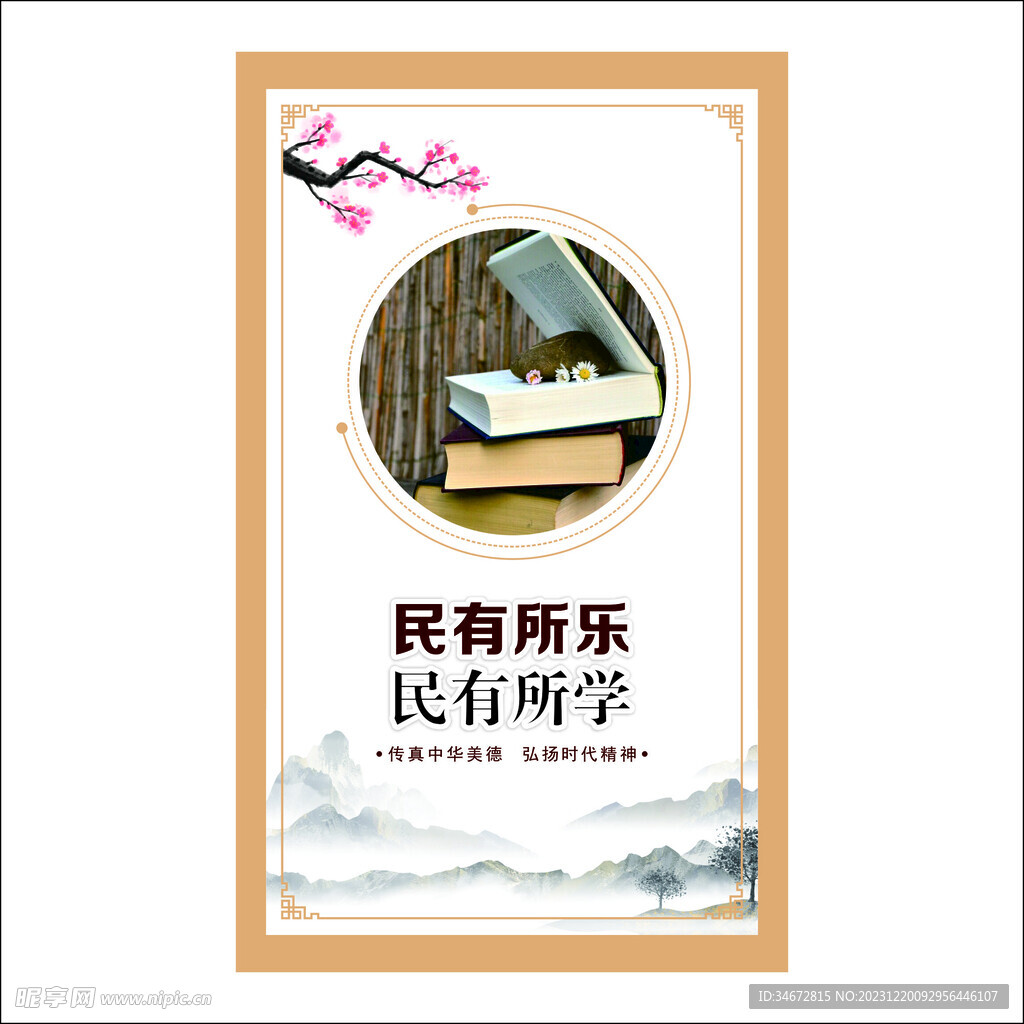農家書屋