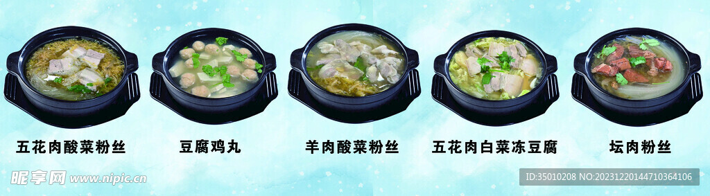 砂鍋海報(bào)