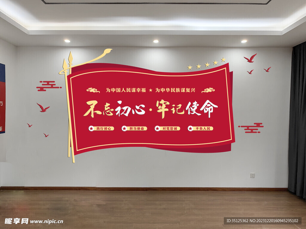 文化墻 