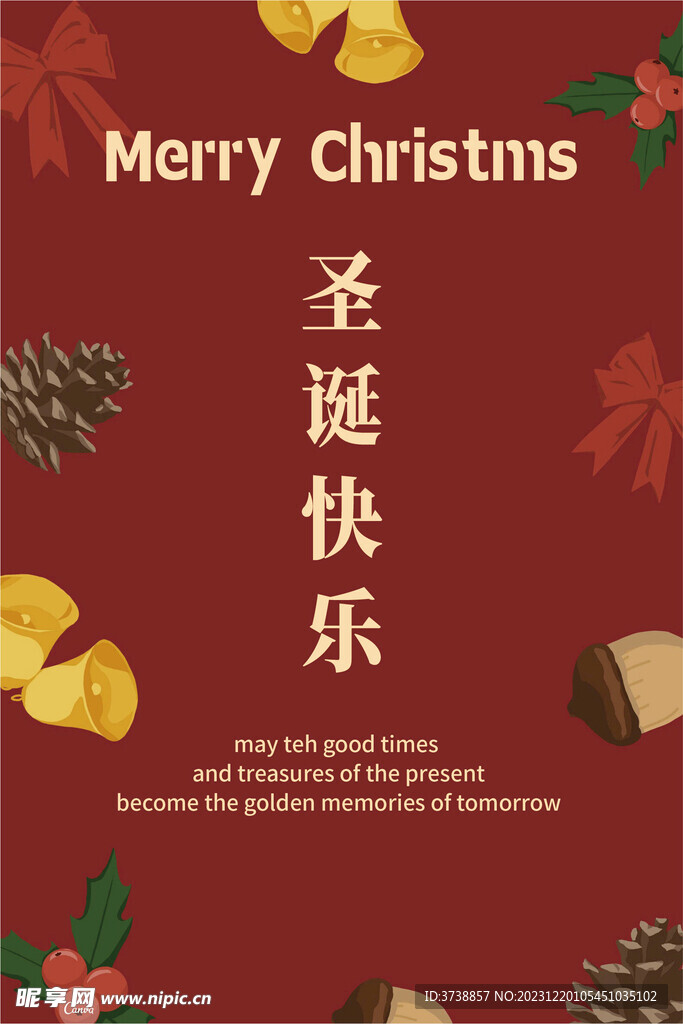 圣誕節海報 