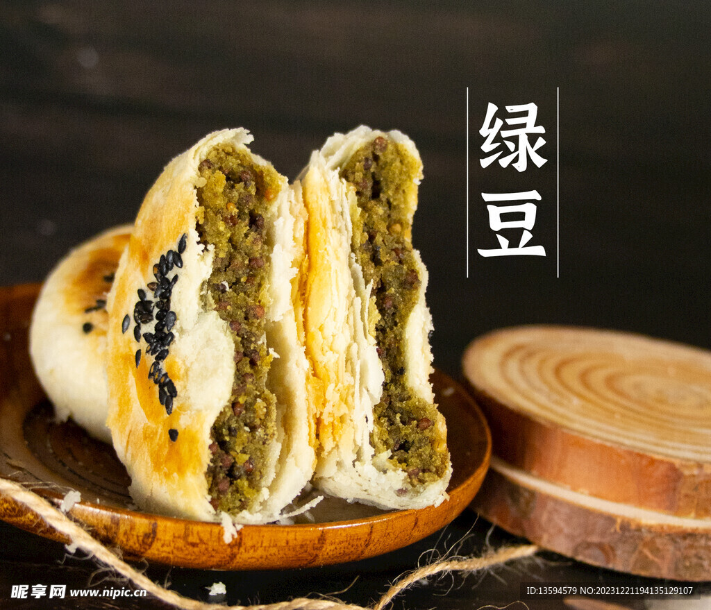 綠豆酥餅