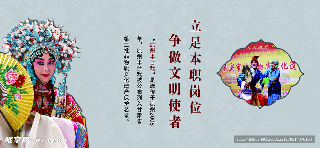 涼州半臺(tái)戲