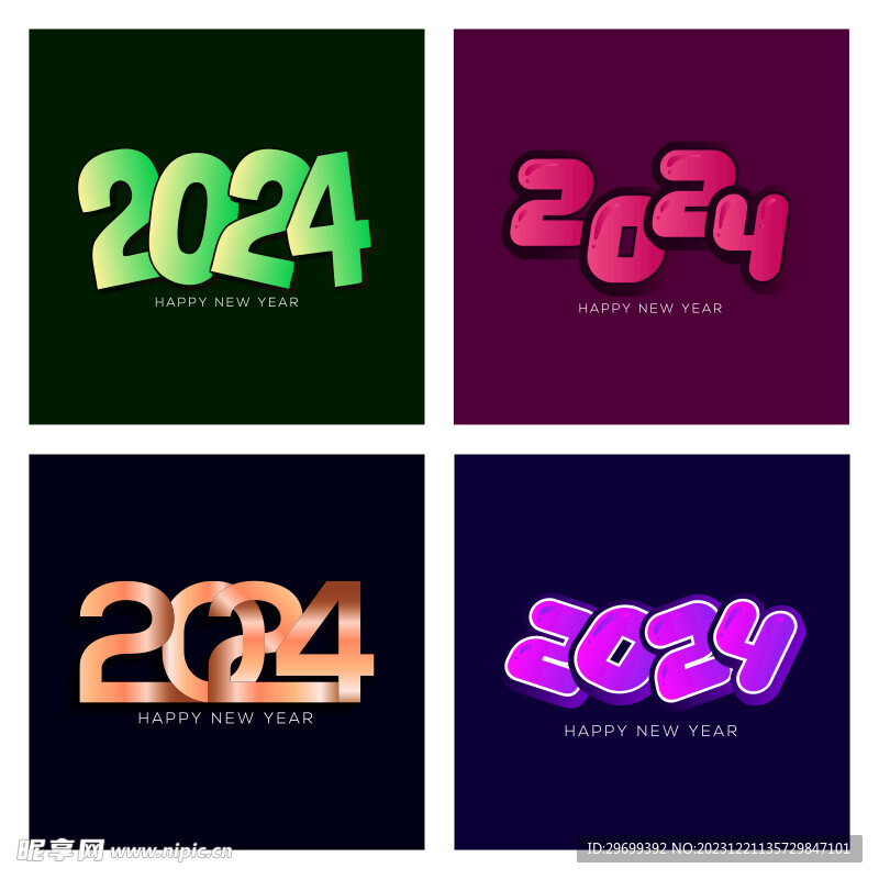 2024年