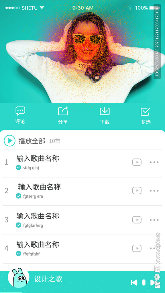 UI界面设计音乐界面