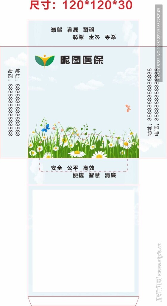 盒抽