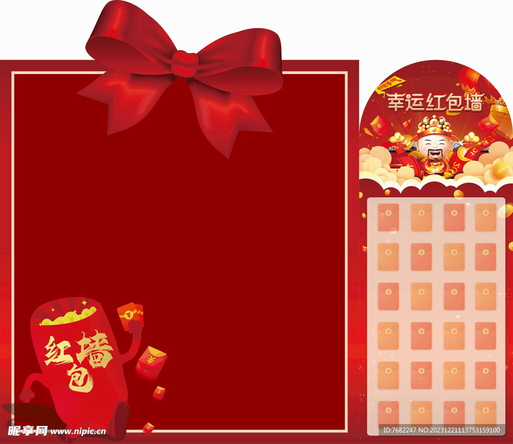 紅包墻