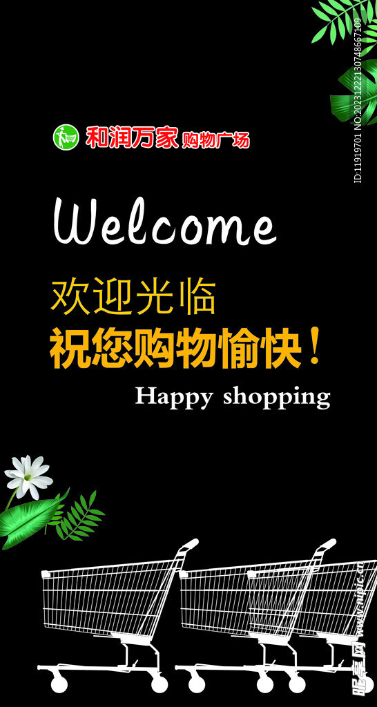 購物