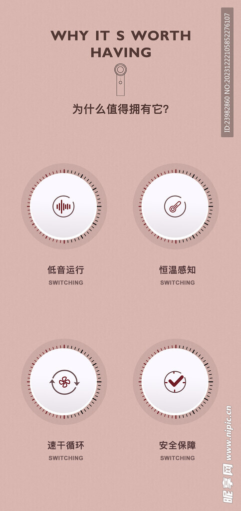 電器圖標(biāo)賣點(diǎn)