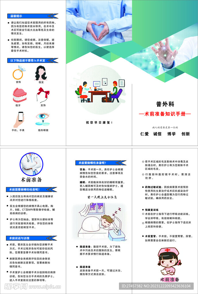 手冊