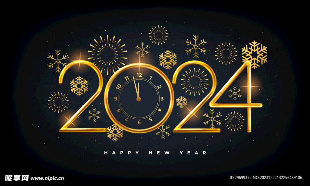 2024年