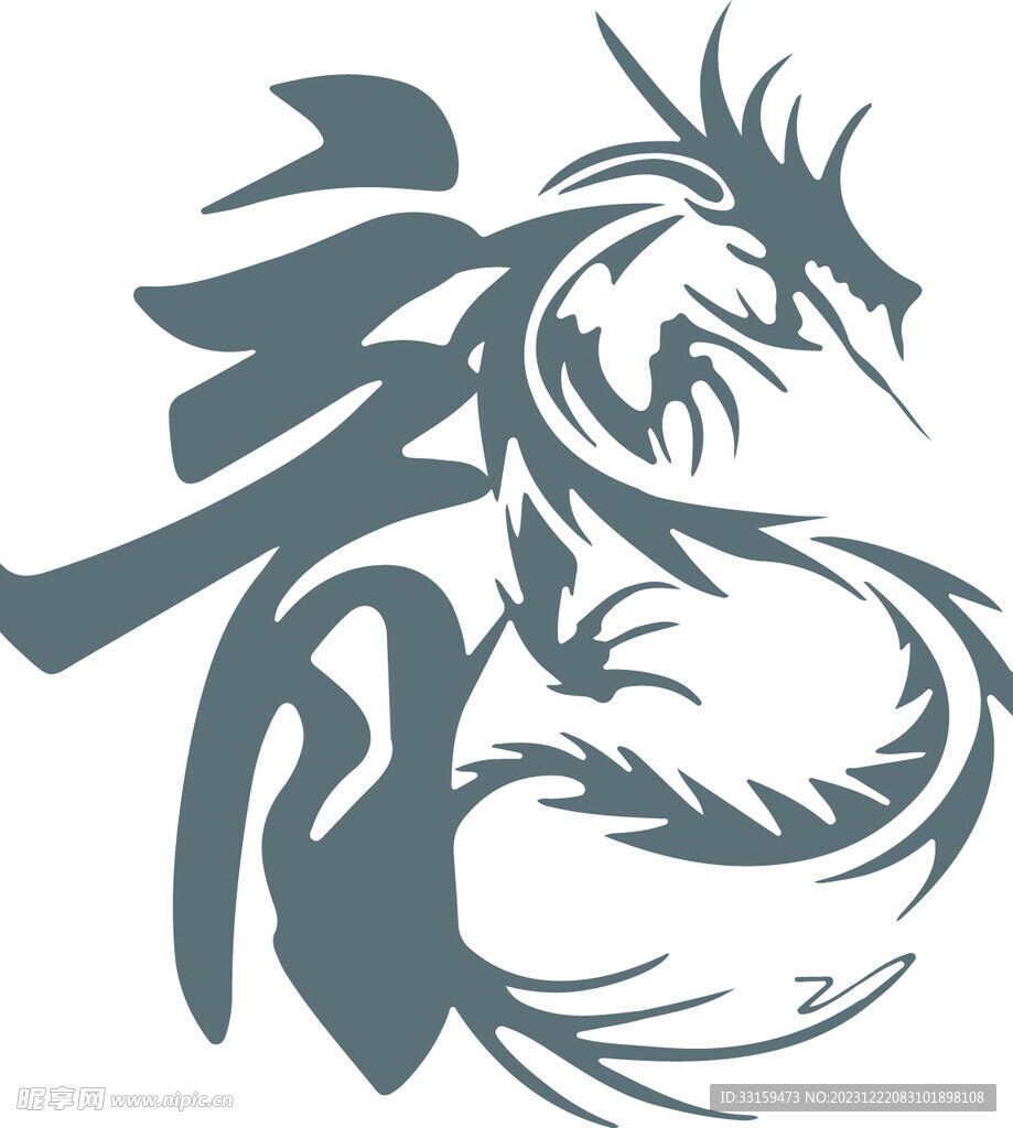 龍