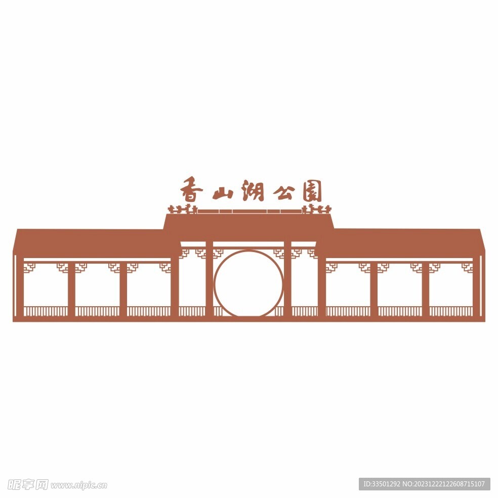 香山湖公園 剪影