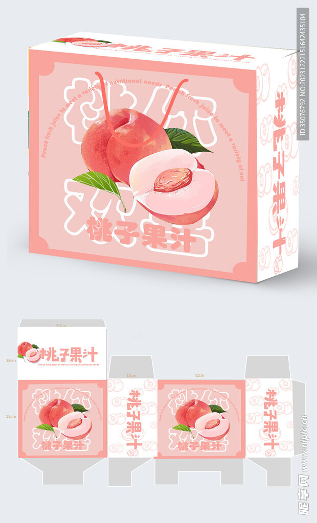 桃子果汁包装