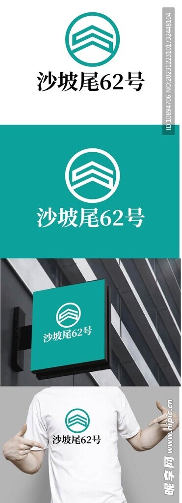 餐飲標識設計