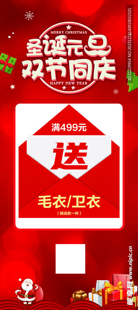 雙節同慶