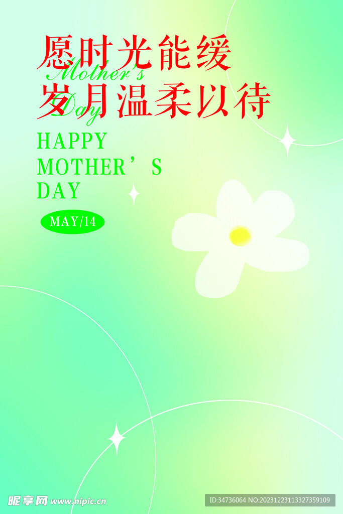小清新